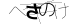 CAPTCHA