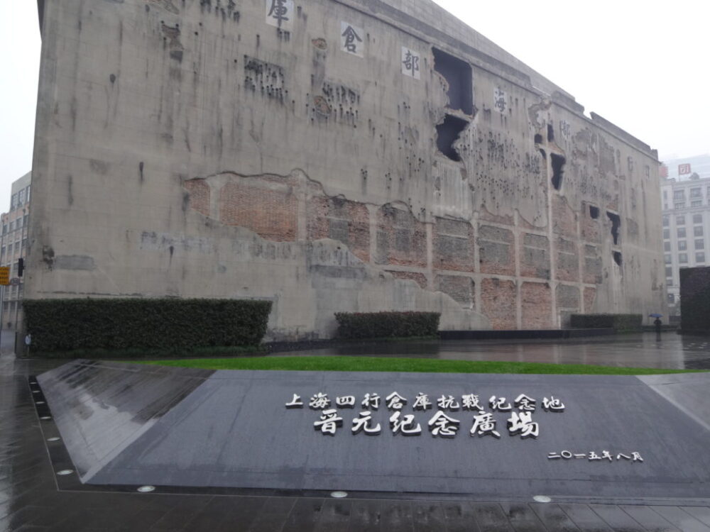 上海に残る戦跡、日中戦争・第二次上海事変の激戦地「四行倉庫」を訪ねる 