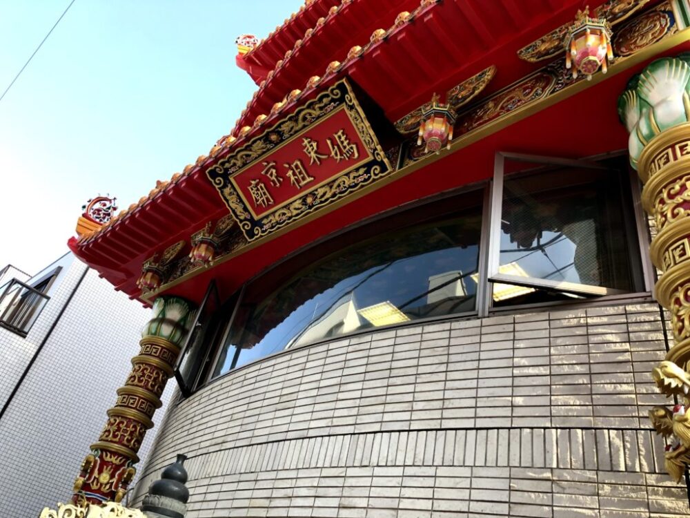 東京近郊で体験できる台湾文化、その１「東京媽祖廟」をご紹介 