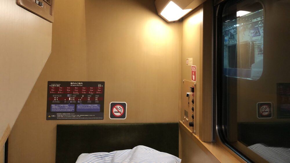 女性一人の旅でも安心な個室