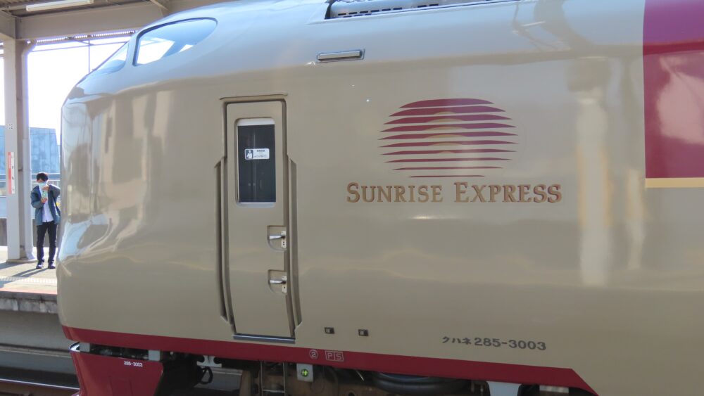 サンライズ瀬戸・出雲が予約できない時に試すべき裏ワザのコツ