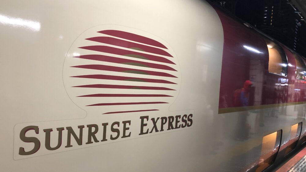 インターネット予約サービスはJR西日本の「e5489」がおすすめ