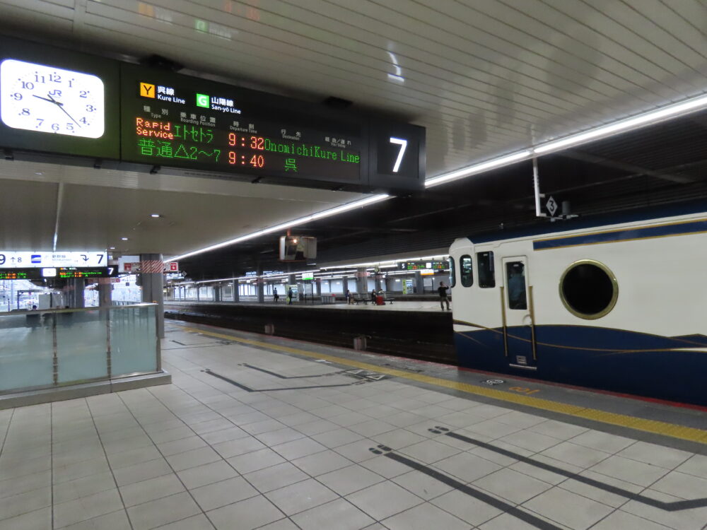 広島駅7番線ホームのエトセトラ