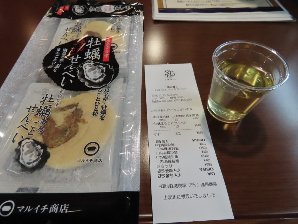 地酒と牡蛎せんべい