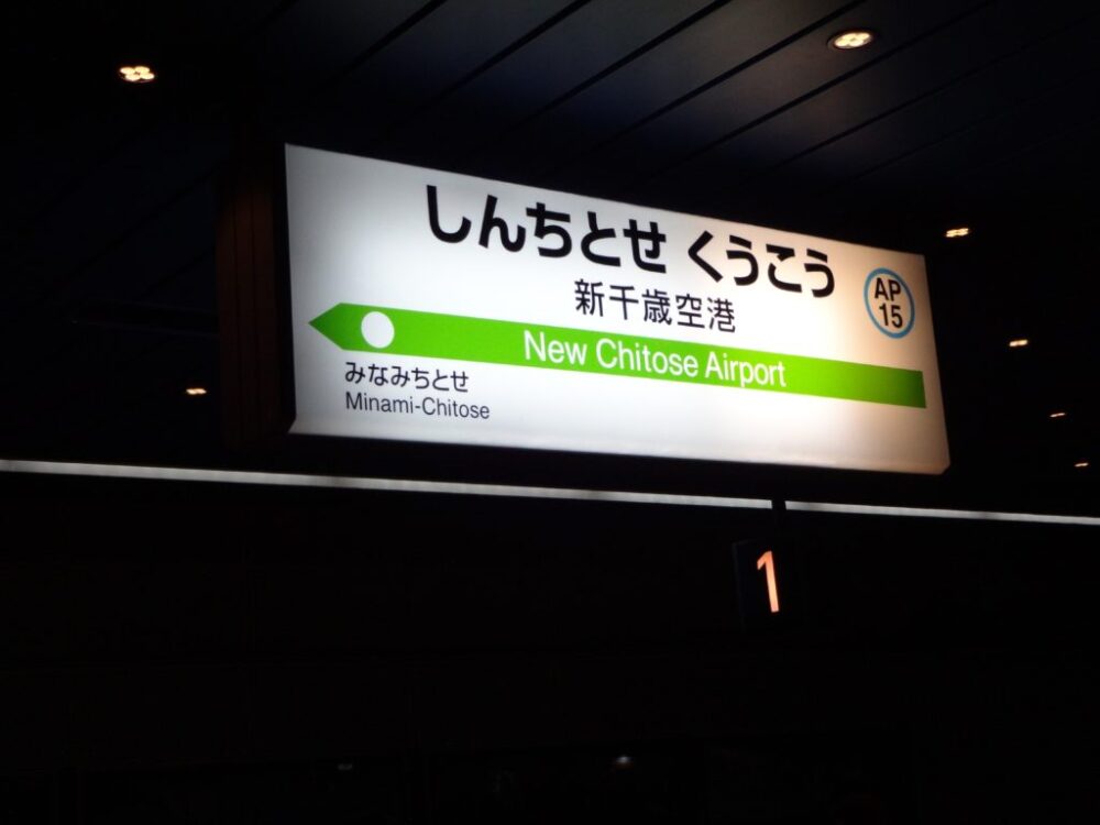 新千歳空港から札幌市街へのアクセスは？JR線と空港連絡バスを比較 