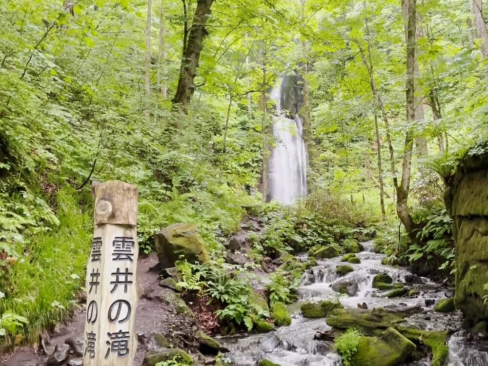 雲井の滝