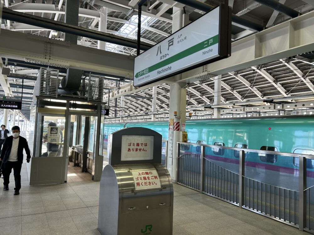 新幹線八戸駅