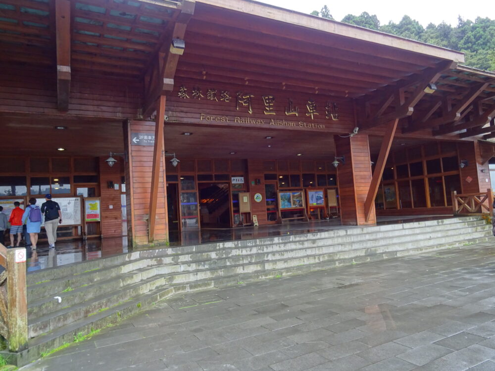 阿里山駅舎