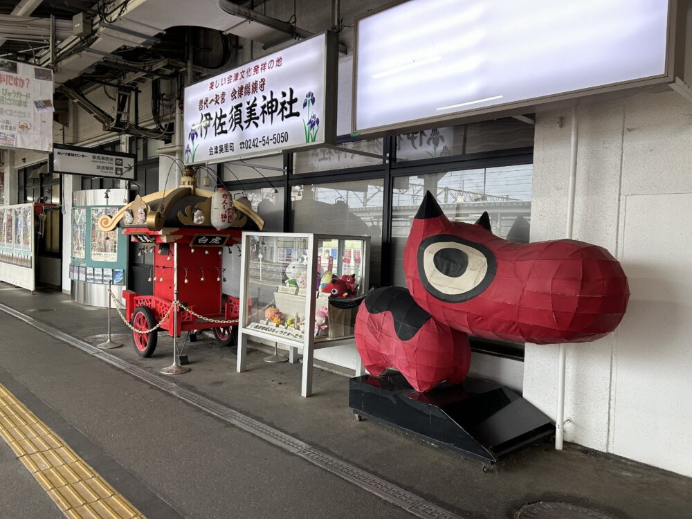 会津若松駅にて