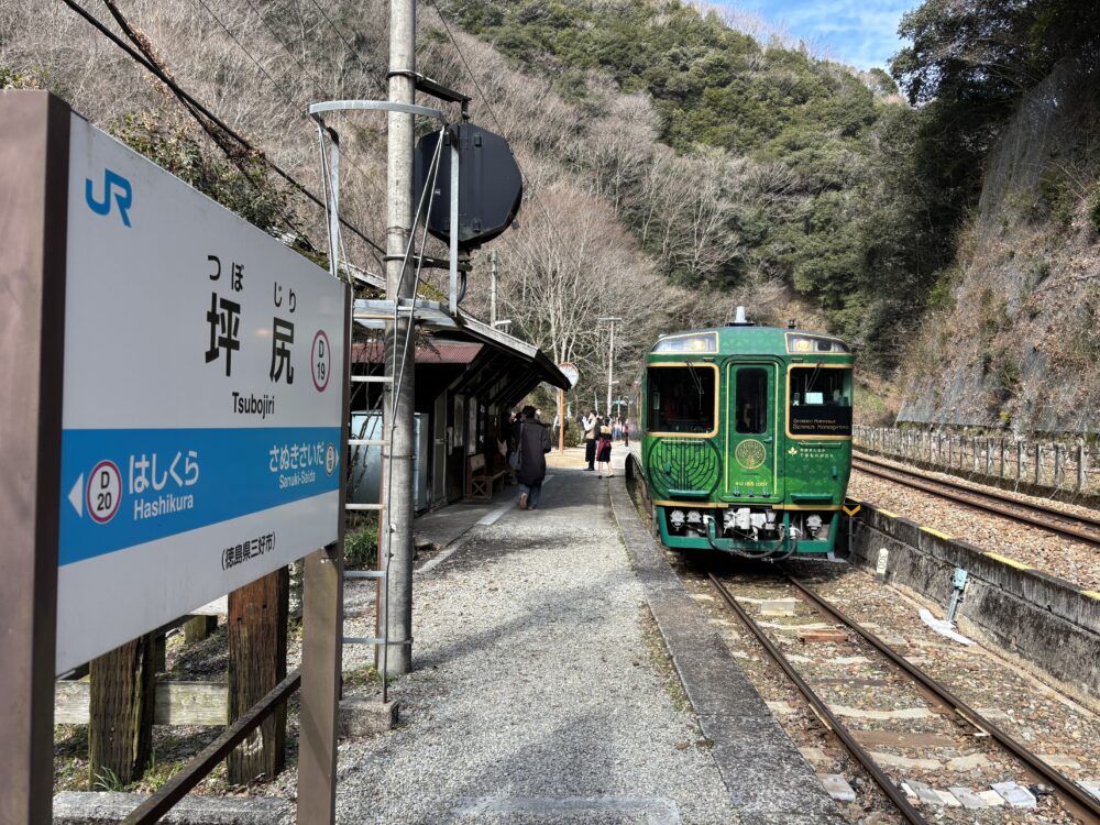 坪尻駅にて