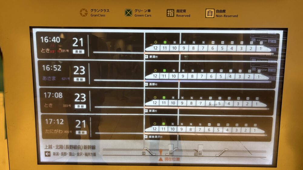 列車編成のご案内の表示