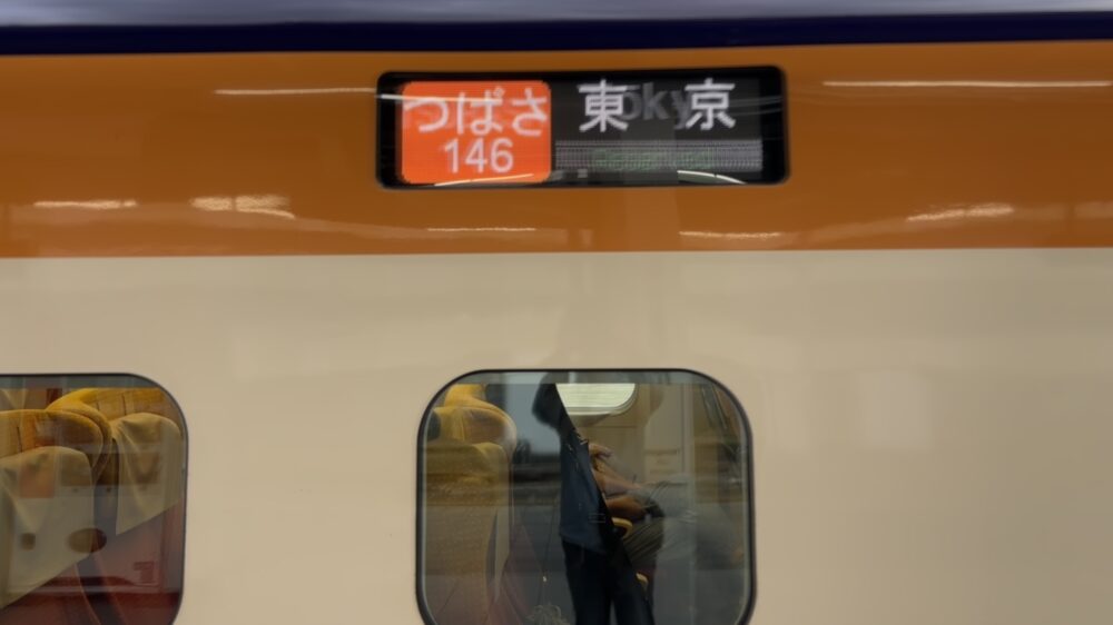 つばさの行き先表示幕